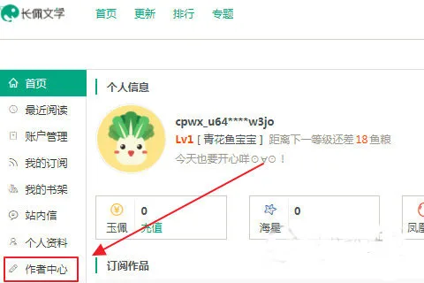 长佩文学-4