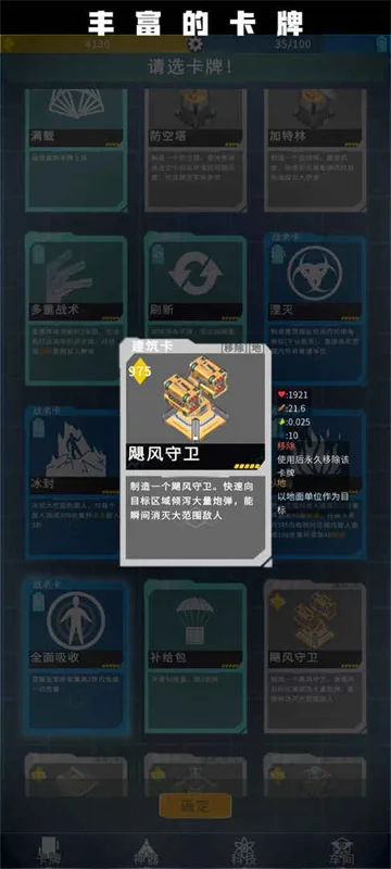 异星战争免费版截图