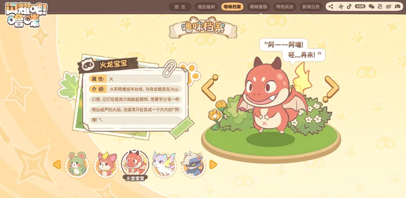 闪耀吧噜咪-2