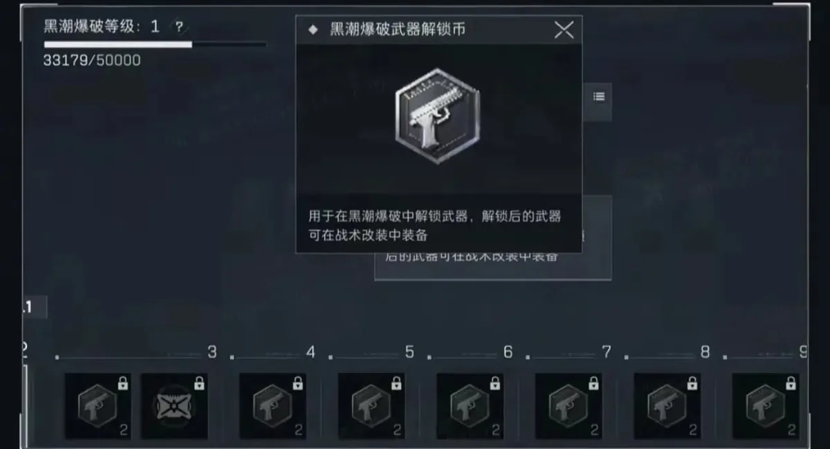 《三角洲行动》S11赛季黑潮爆破模式玩法机制介绍-6
