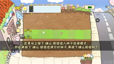 pvz幼儿园版安装包-2
