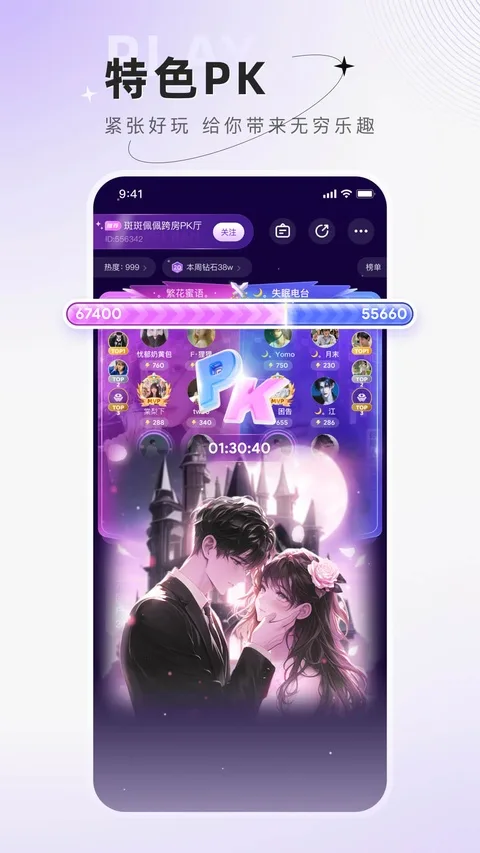 小陪伴语音截图