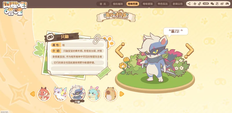 闪耀吧噜咪-4