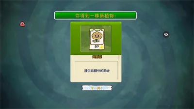 pvz幼儿园版安装包-4