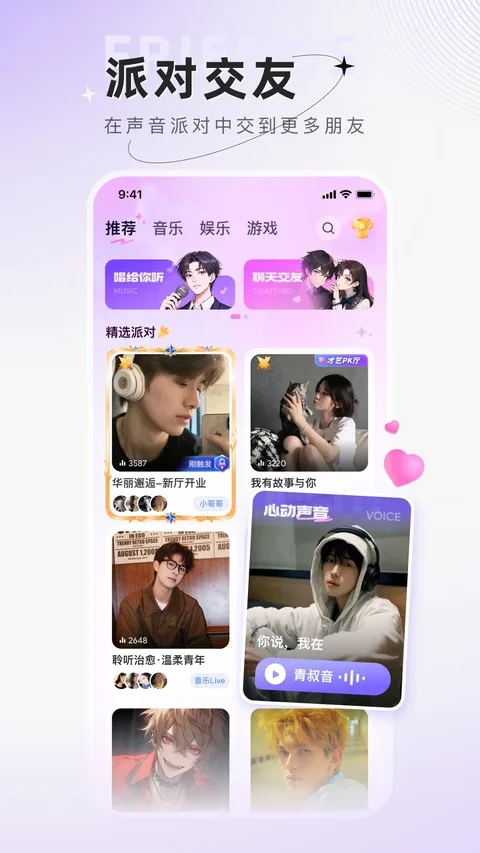 小陪伴语音手机版-1