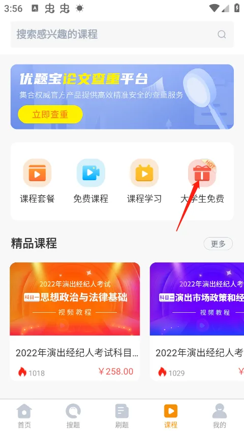 优题宝-1