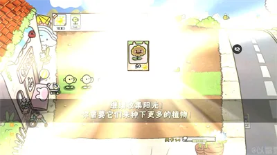 pvz幼儿园版安装包-3