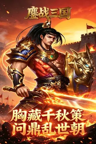 鏖战三国 0.05折兵临城下-1