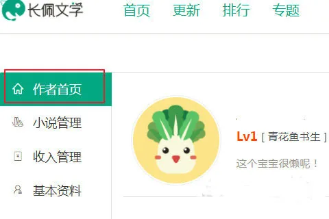 长佩文学-8