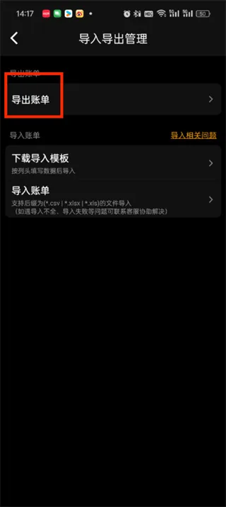 《木木记账》归档账单攻略一览-4