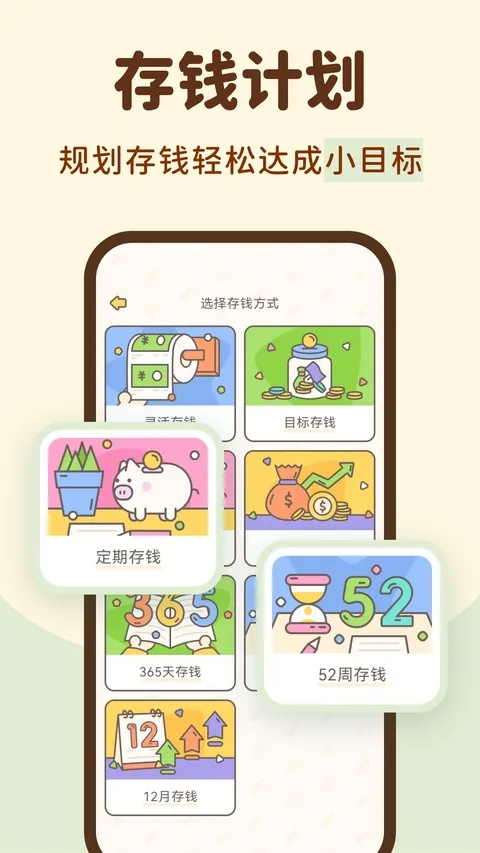 小贝记账截图