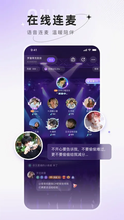小陪伴语音手机版截图