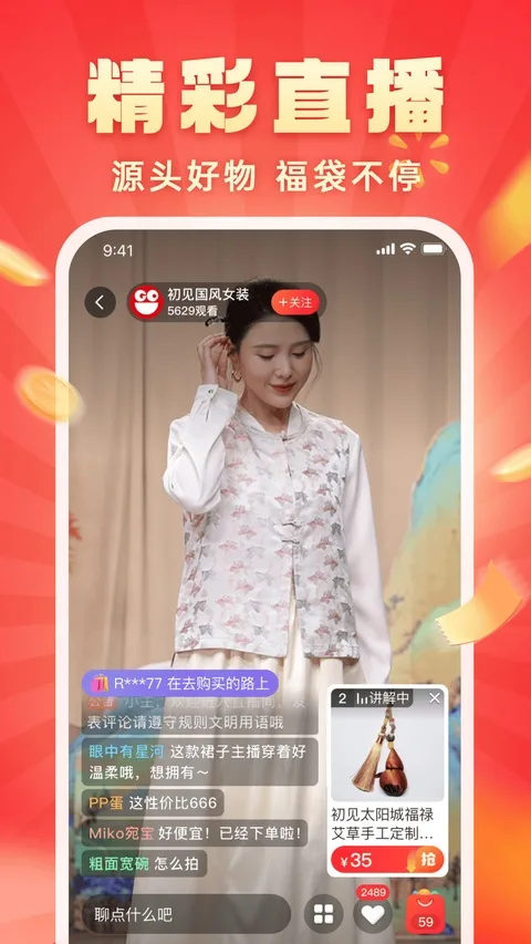 快乐购手机版截图