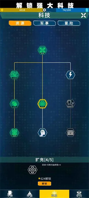 异星战争免费版截图