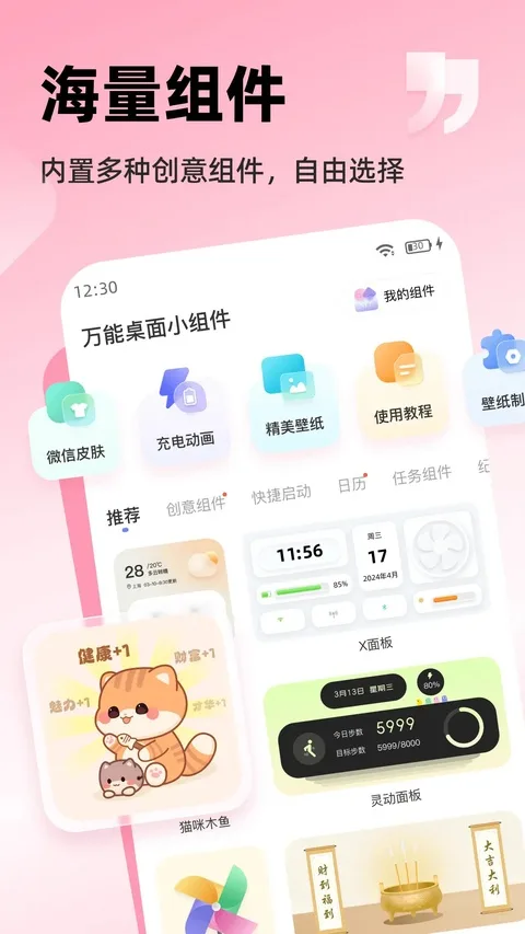 万能桌面截图