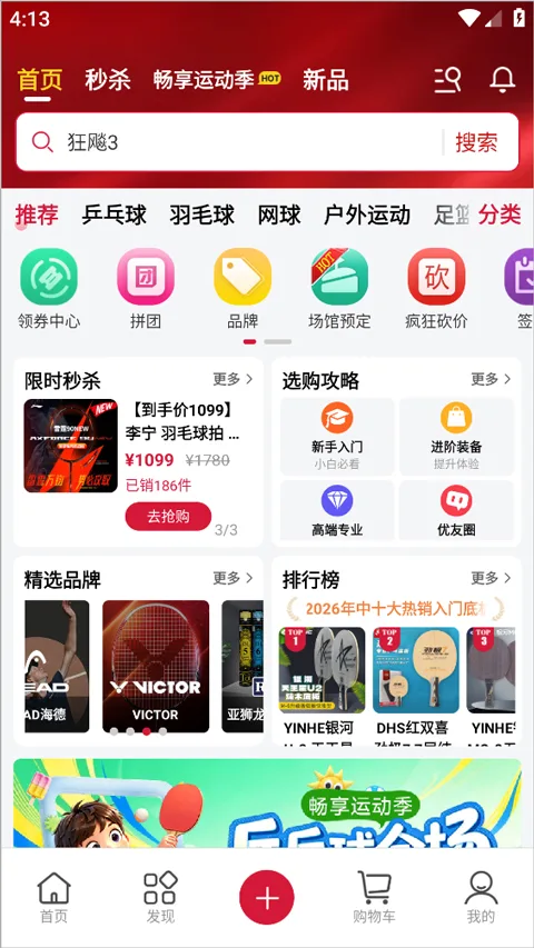 优个运动-1