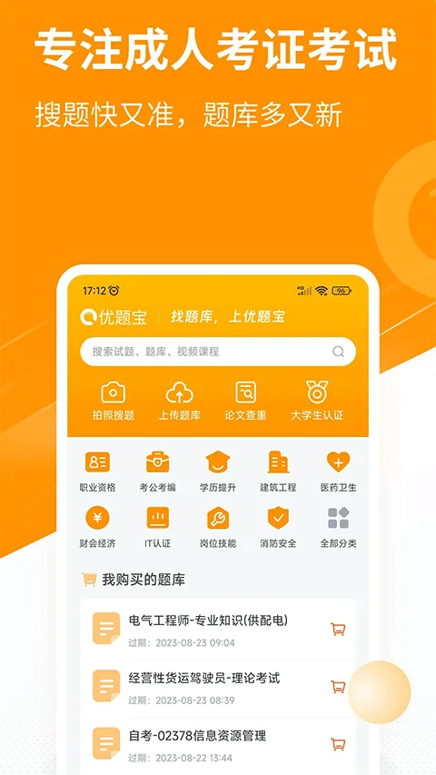 优题宝截图