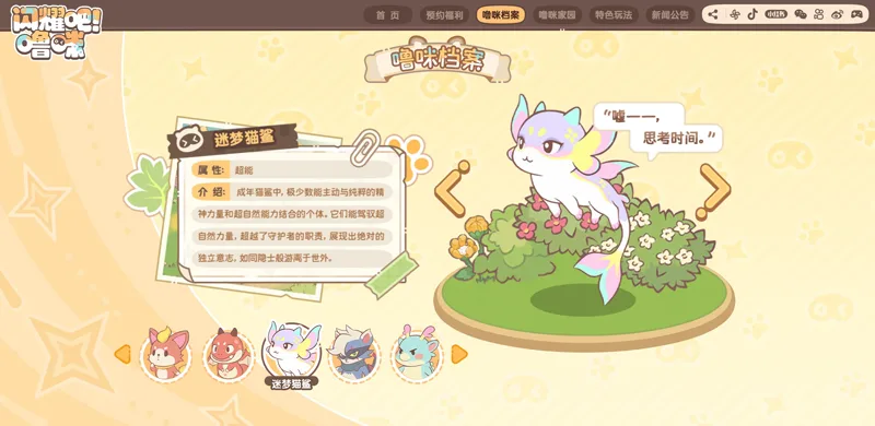 闪耀吧噜咪-3