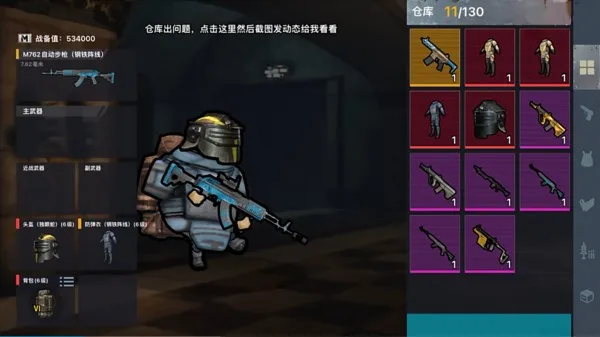 修狗地铁逃生截图