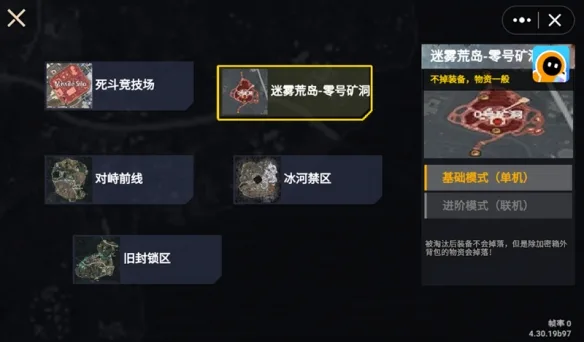 修狗地铁逃生免广告版-2
