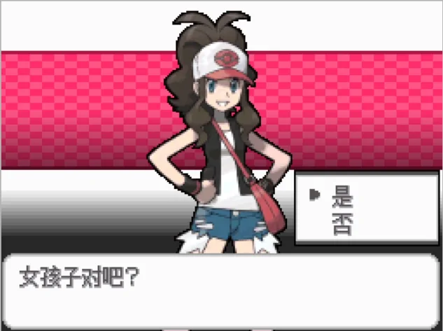 口袋妖怪黑白汉化版-4