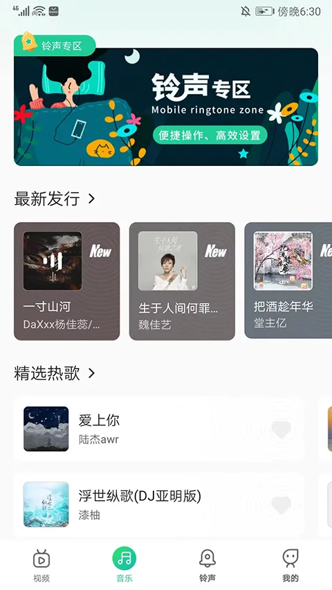 声玩音乐最新版截图