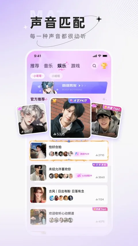 小陪伴语音手机版截图