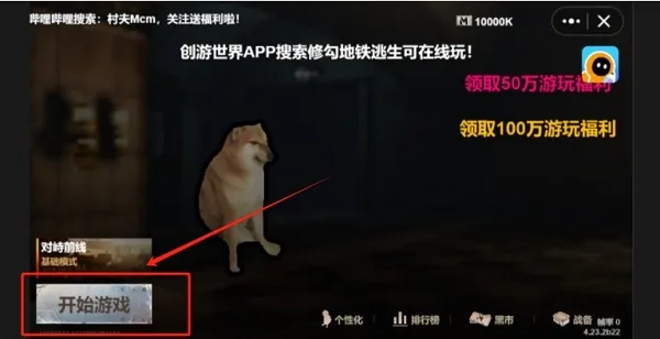 修狗地铁逃生-1