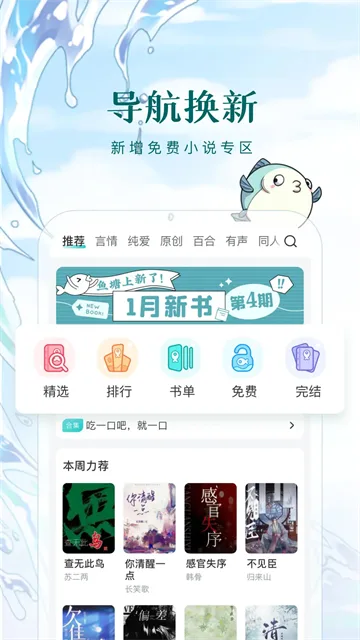 长佩文学最新版截图