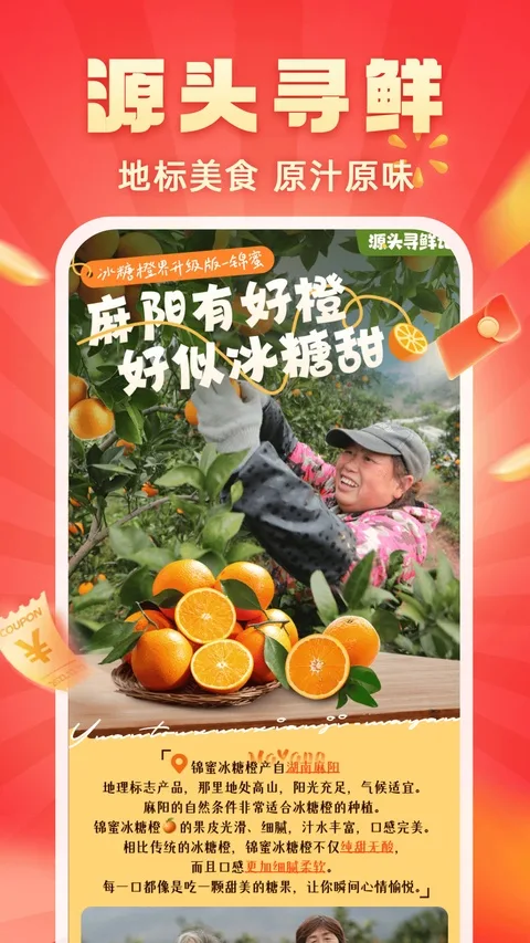 快乐购截图