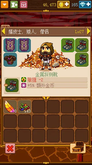 骑士经理2手机版-3