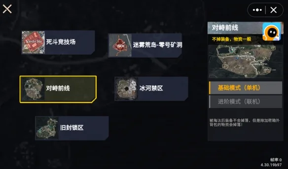 修狗地铁逃生免广告版-3