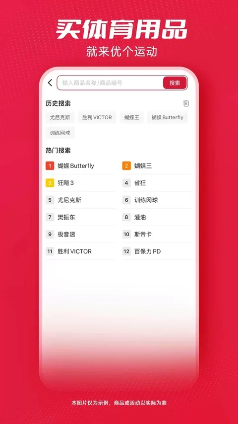 优个运动截图
