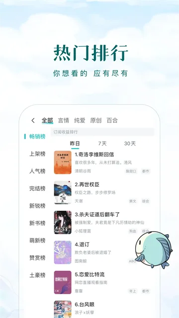 长佩文学最新版截图