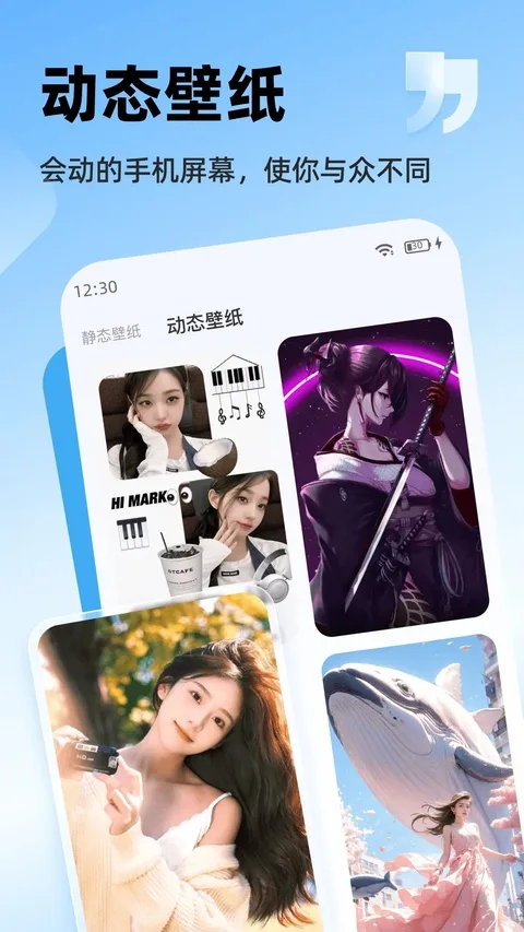 万能桌面手机版-1