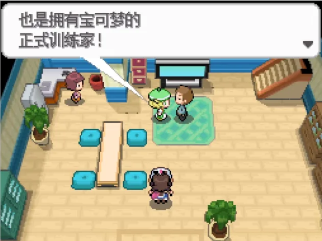 口袋妖怪黑白汉化版-9