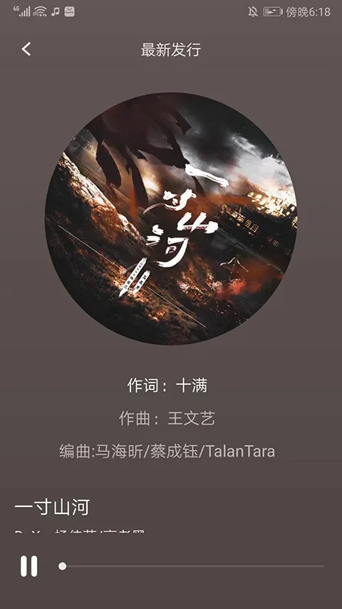 声玩音乐最新版截图
