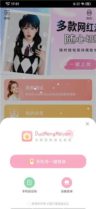 多萌-1