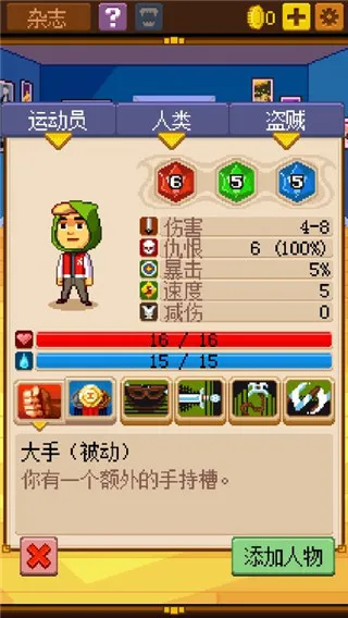 骑士经理2手机版-2