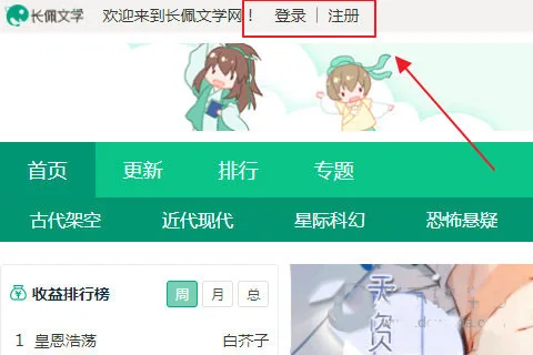长佩文学-1