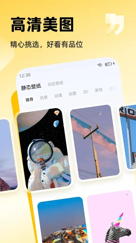 万能桌面截图