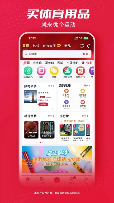 优个运动最新版-1