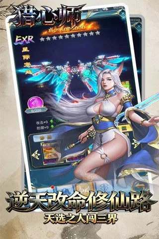 猎心师 0.05折灭仙之战买断版截图