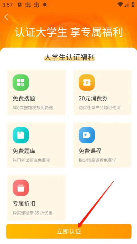 优题宝-2
