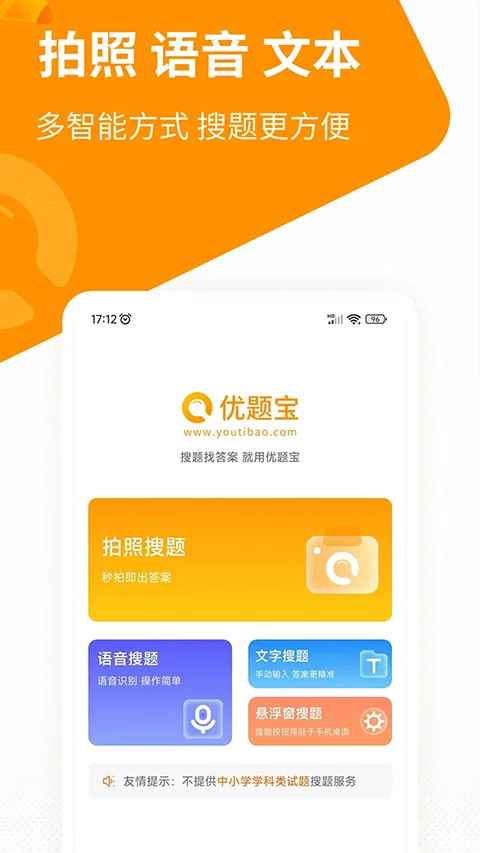 优题宝最新版截图