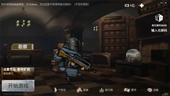 修狗地铁逃生小游戏入口-1