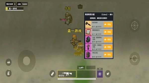 修狗地铁逃生截图
