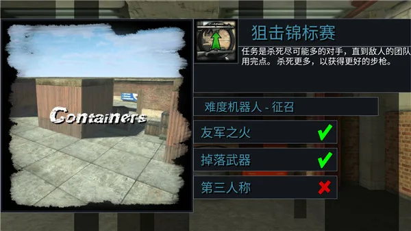 操控射击CS-5