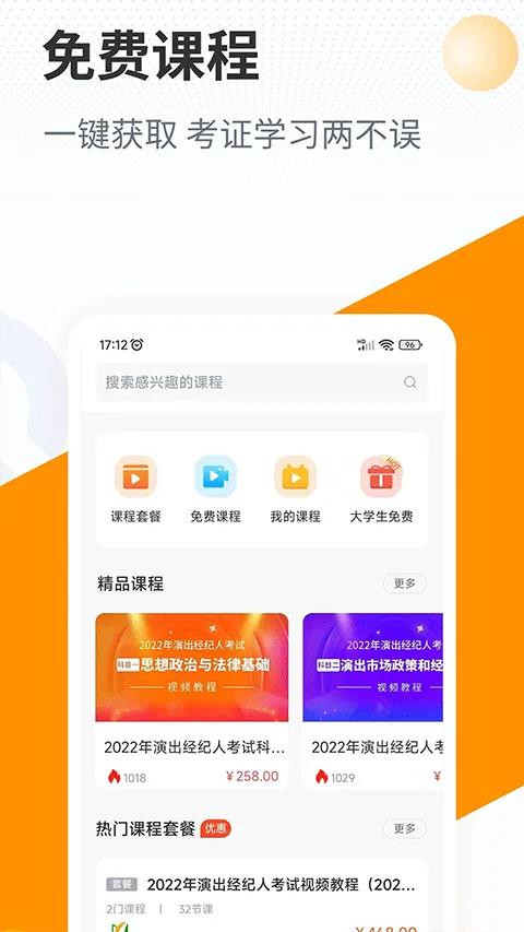 优题宝最新版截图