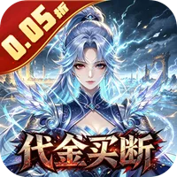 猎心师 0.05折灭仙之战买断版